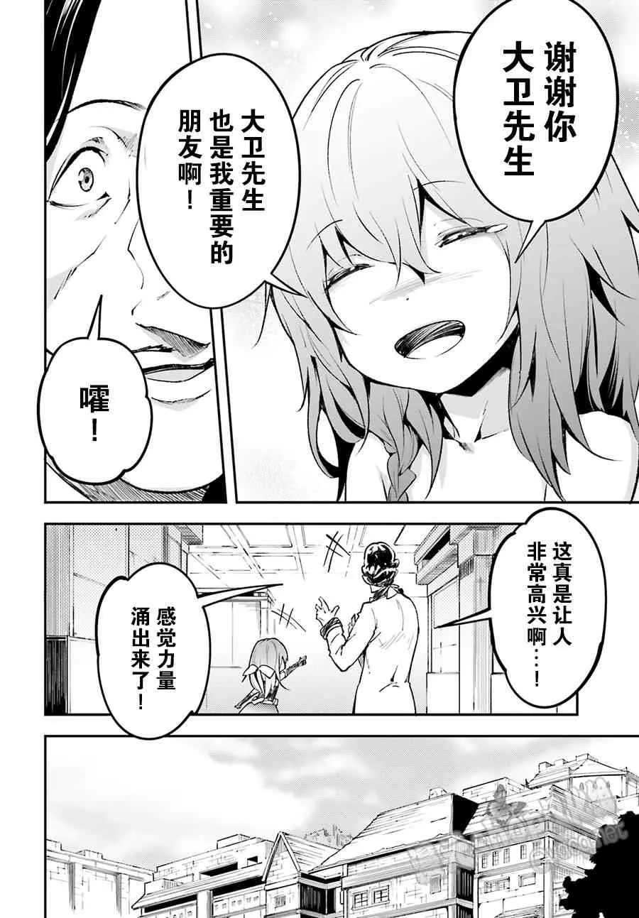 23 EPISODE 023 第20页
