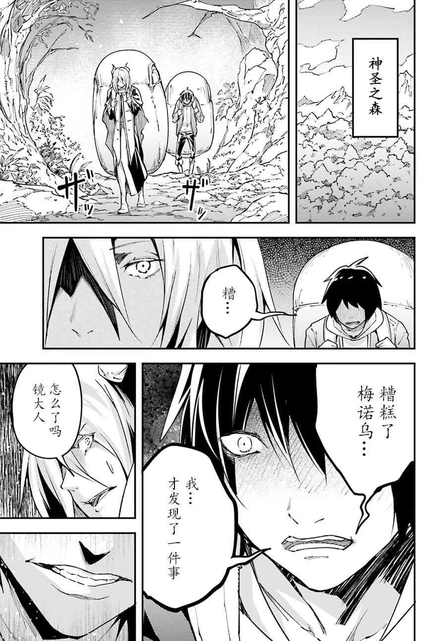 23 EPISODE 023 第21页