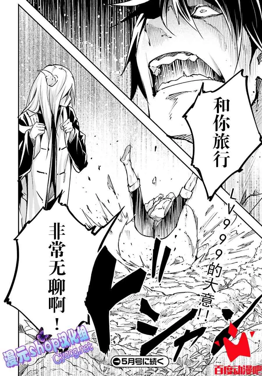 23 EPISODE 023 第22页