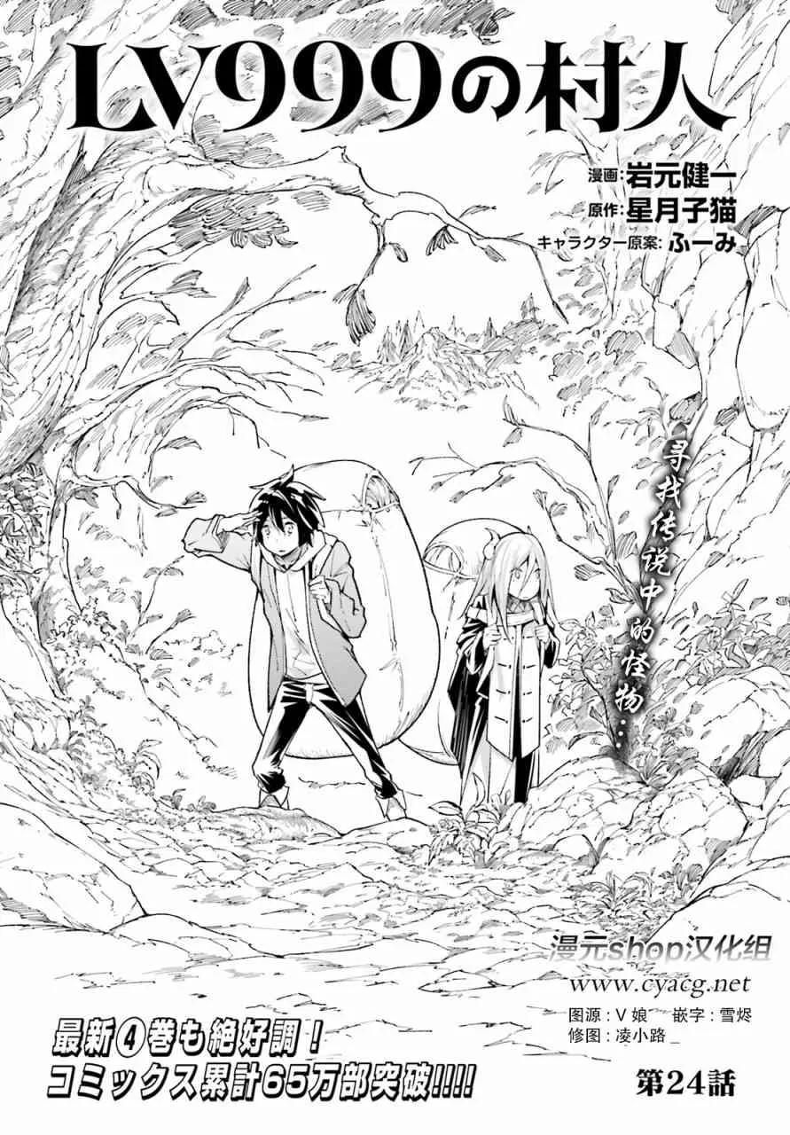 24 EPISODE 024 第1页
