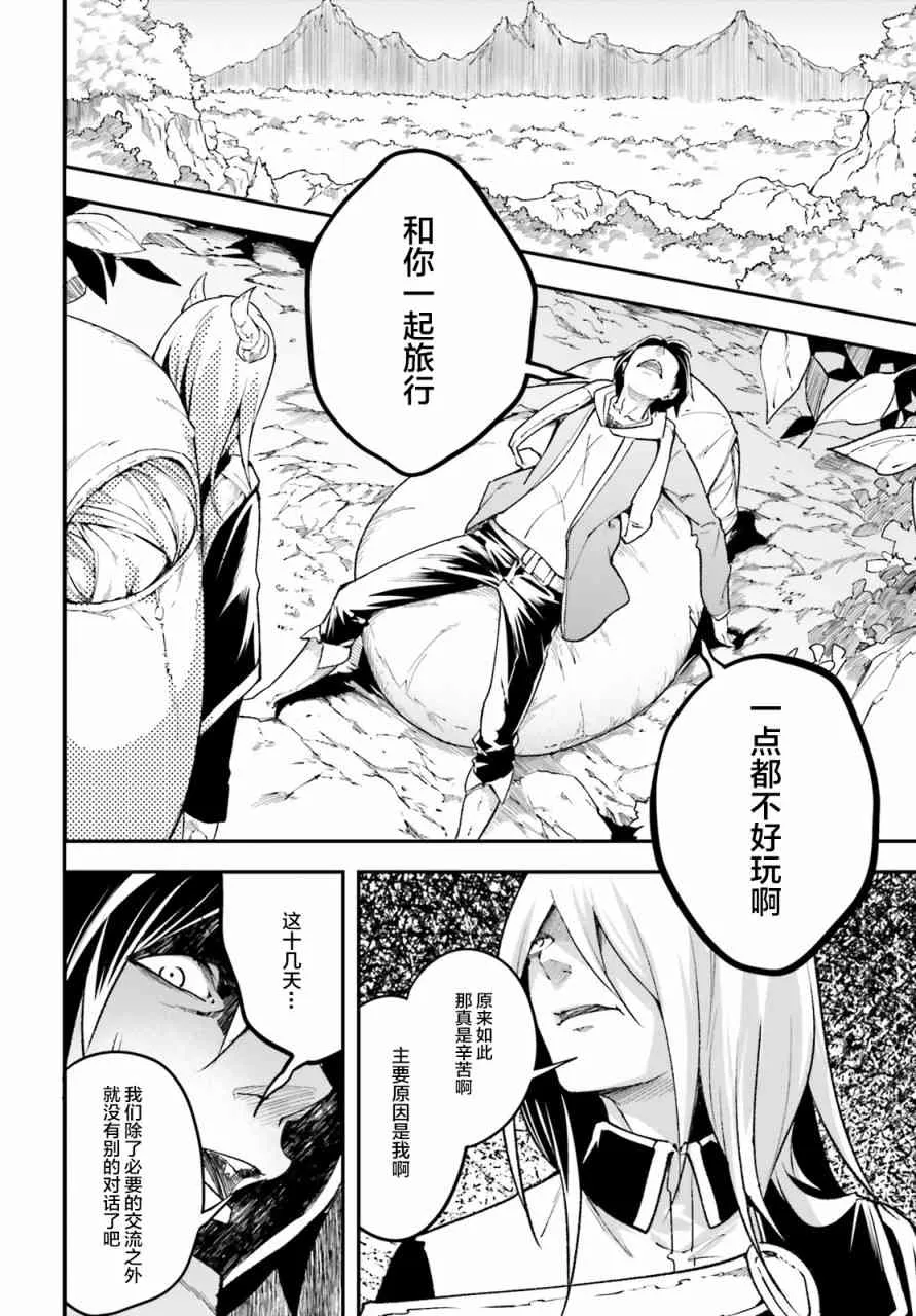 24 EPISODE 024 第2页