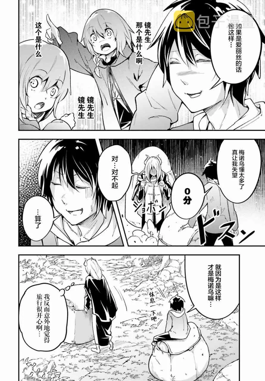24 EPISODE 024 第4页