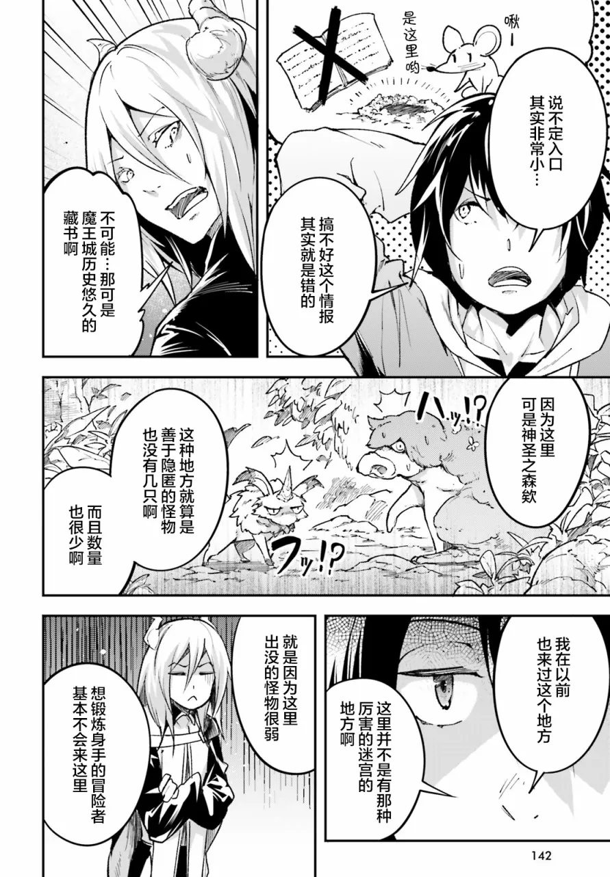 24 EPISODE 024 第6页