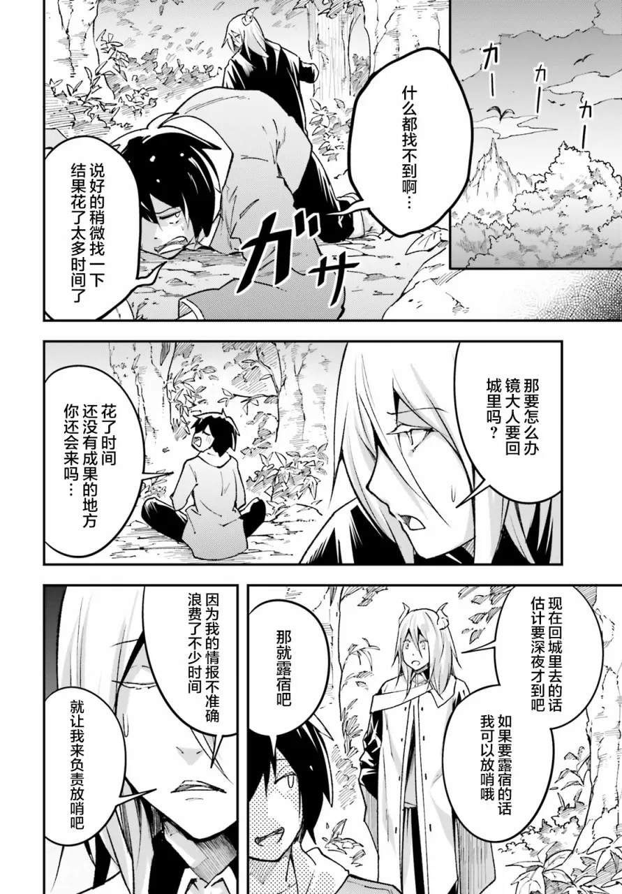 24 EPISODE 024 第8页