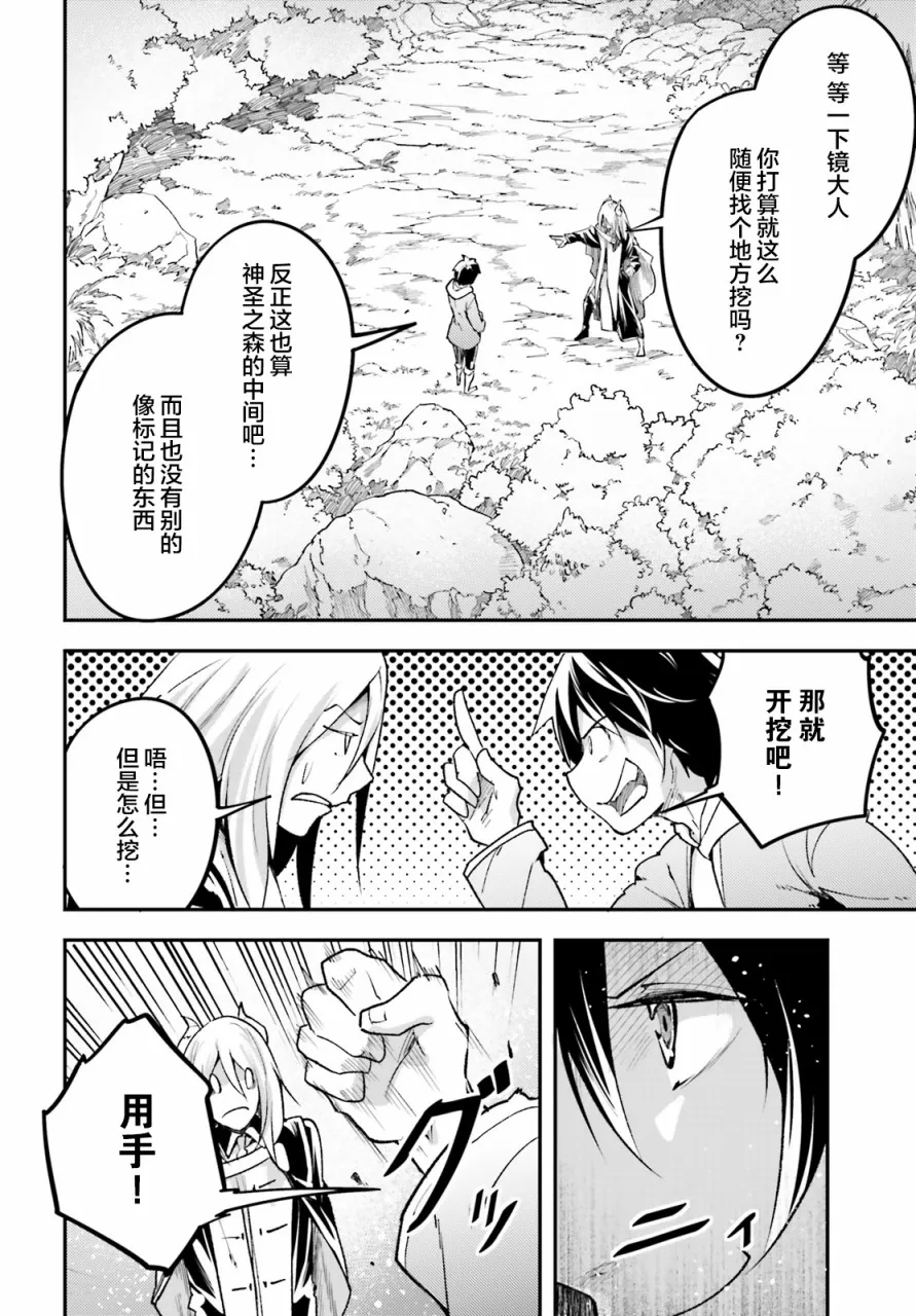 24 EPISODE 024 第14页