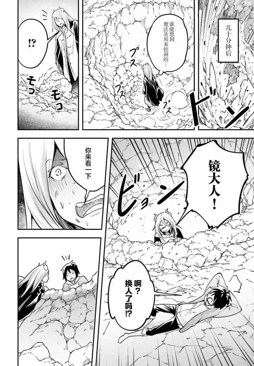 24 EPISODE 024 第16页