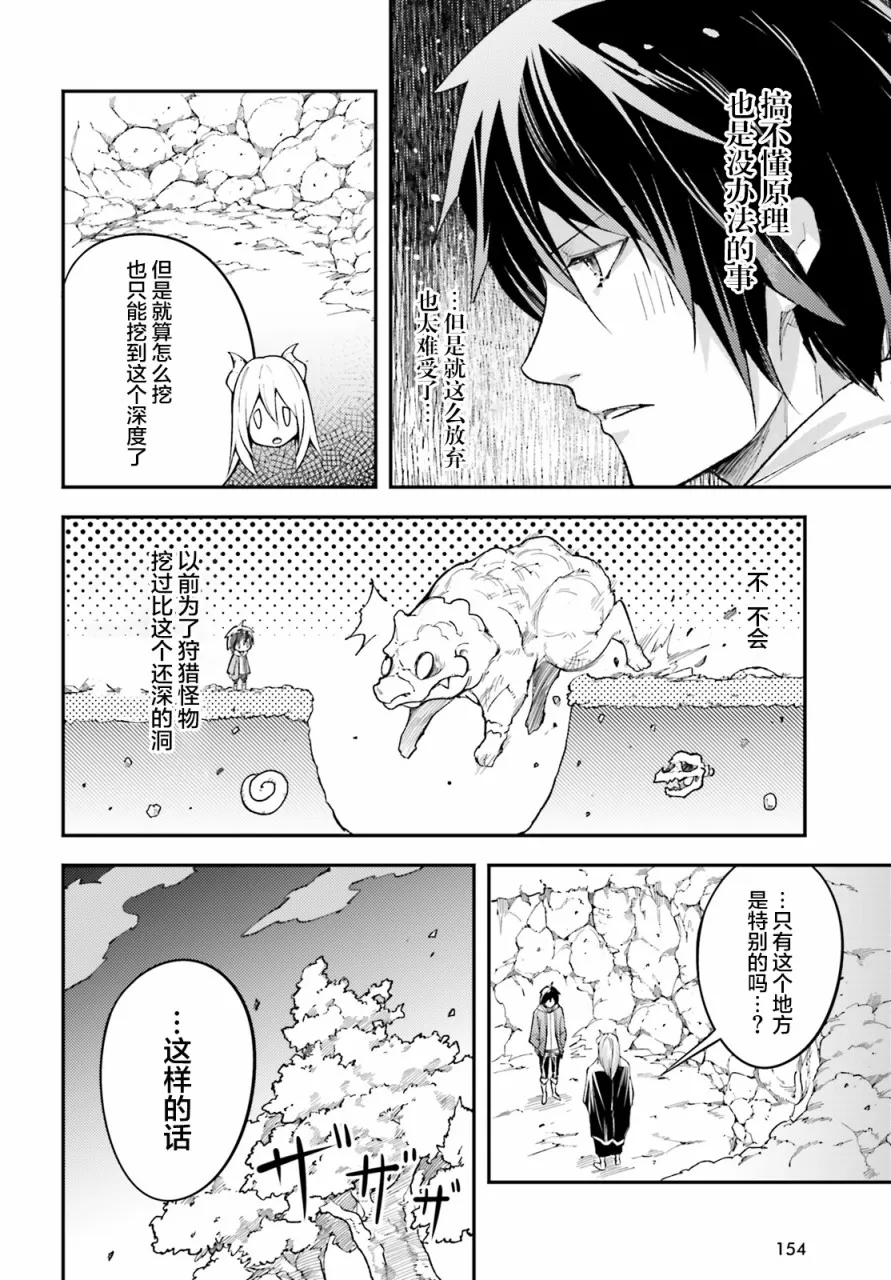 24 EPISODE 024 第18页