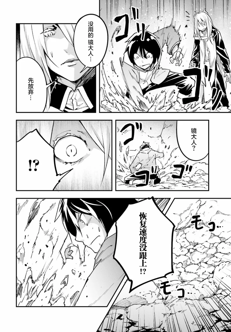 24 EPISODE 024 第20页
