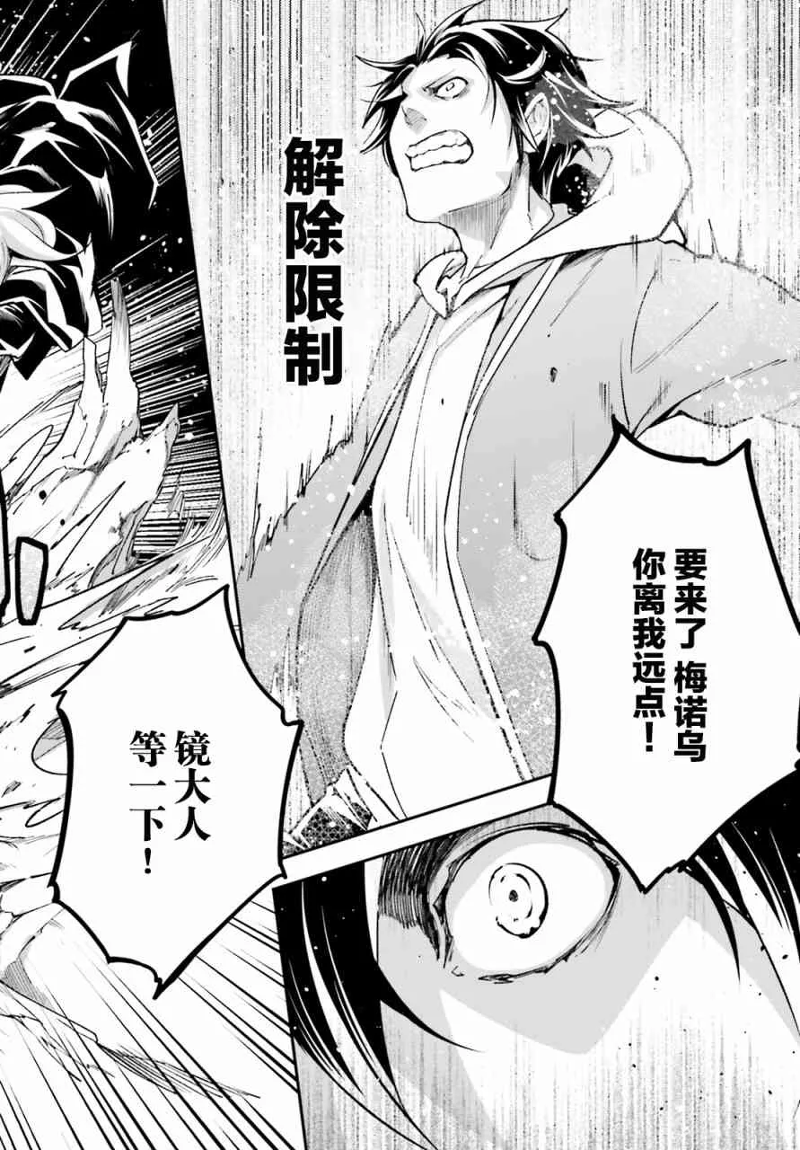 24 EPISODE 024 第22页