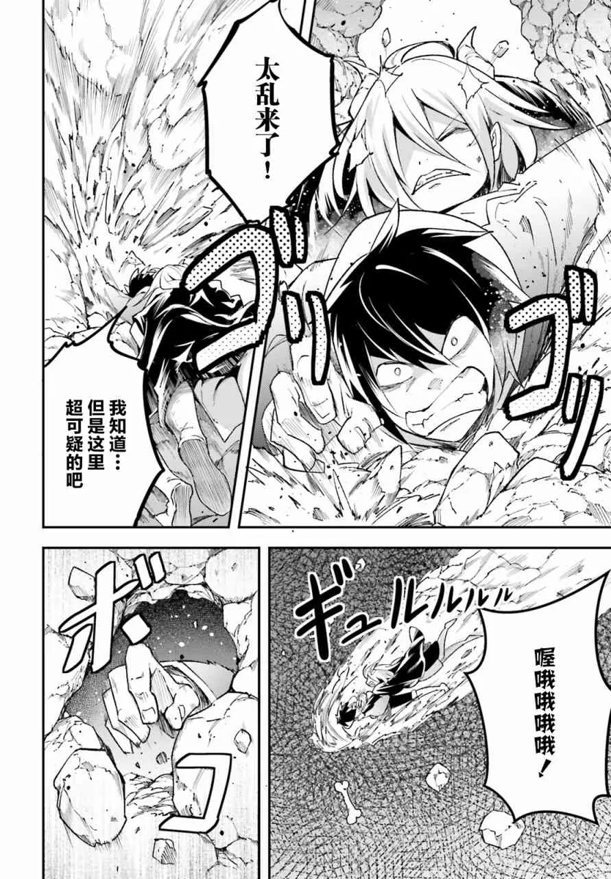 24 EPISODE 024 第24页