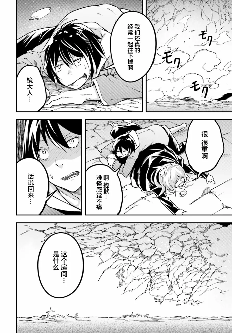 24 EPISODE 024 第26页