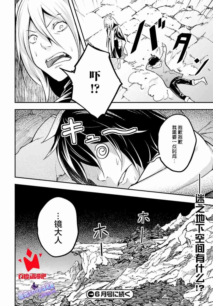 24 EPISODE 024 第28页