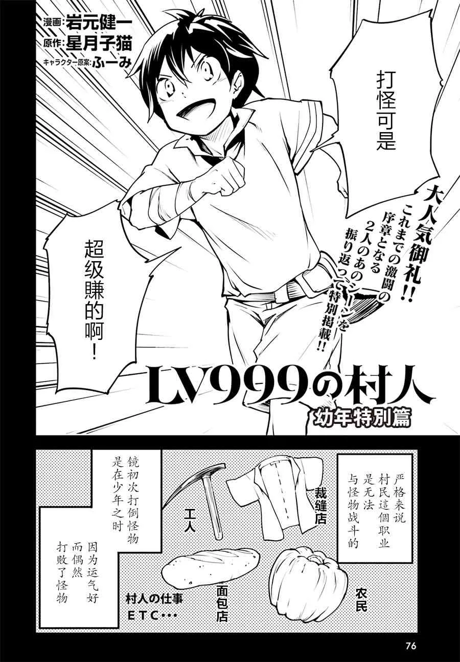 番外 第3页