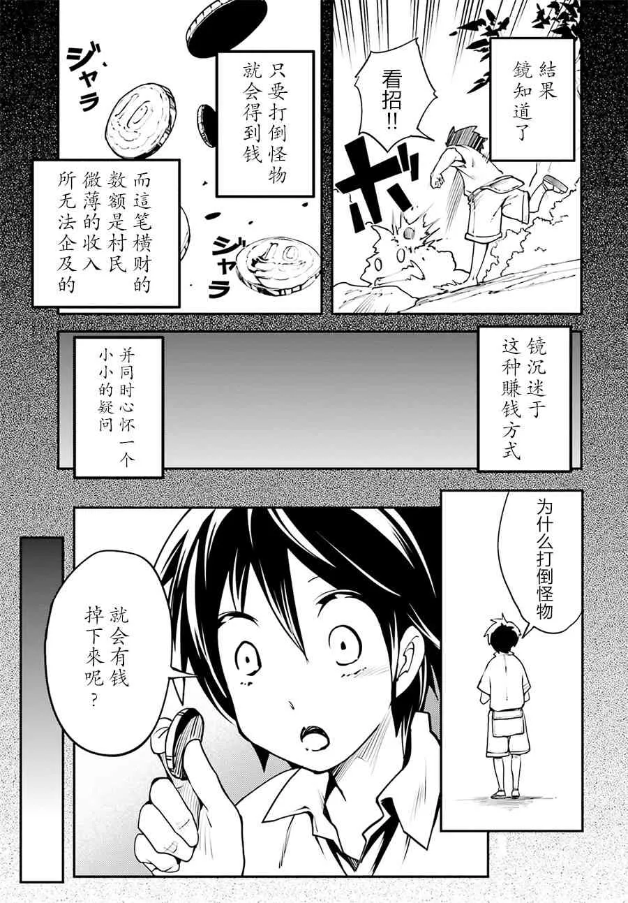 番外 第4页