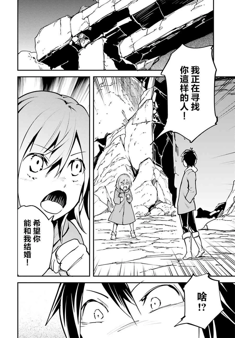 番外 第5页