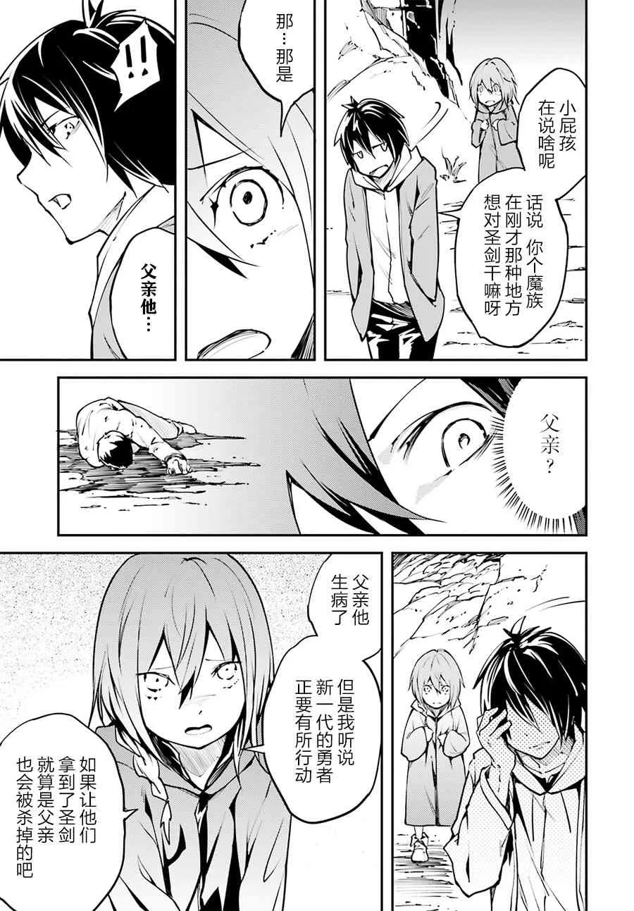 番外 第6页