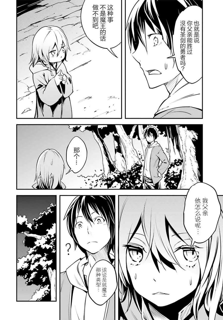 番外 第7页