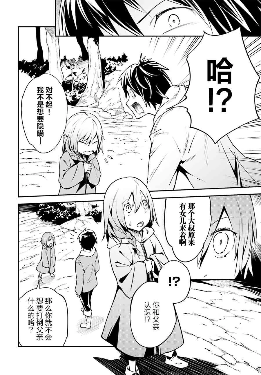 番外 第9页