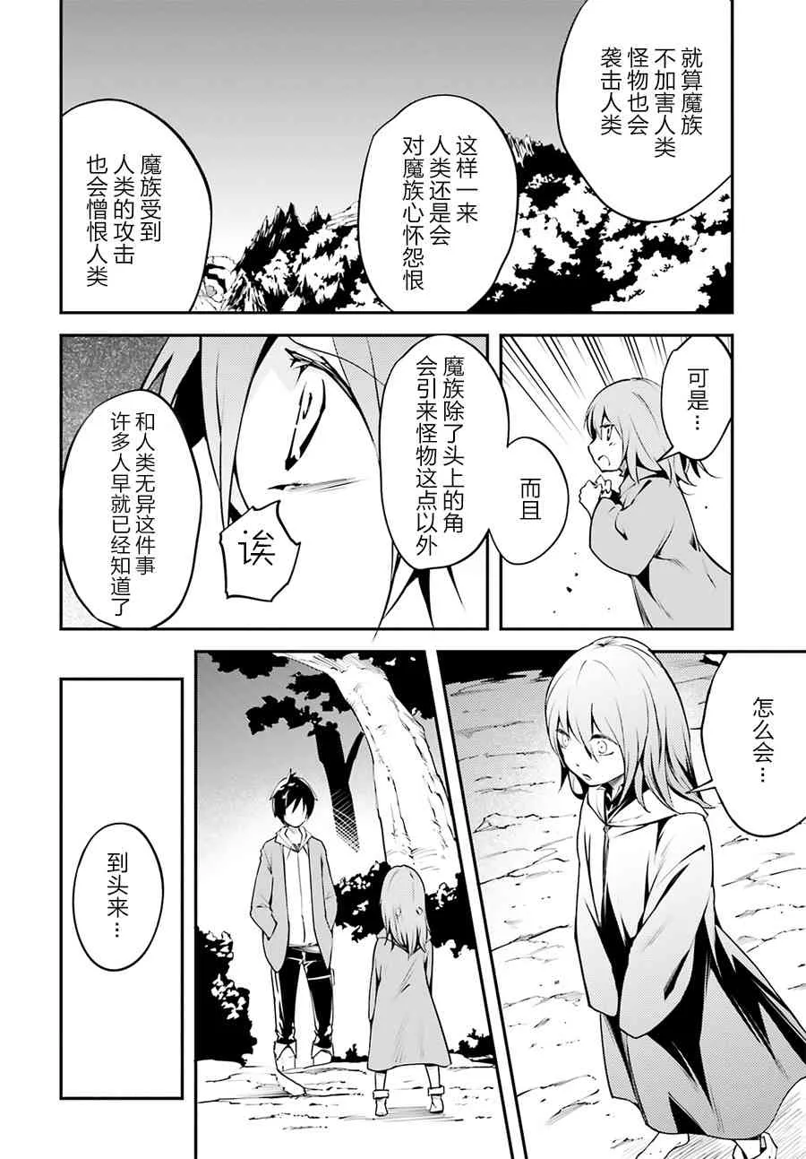 番外 第13页