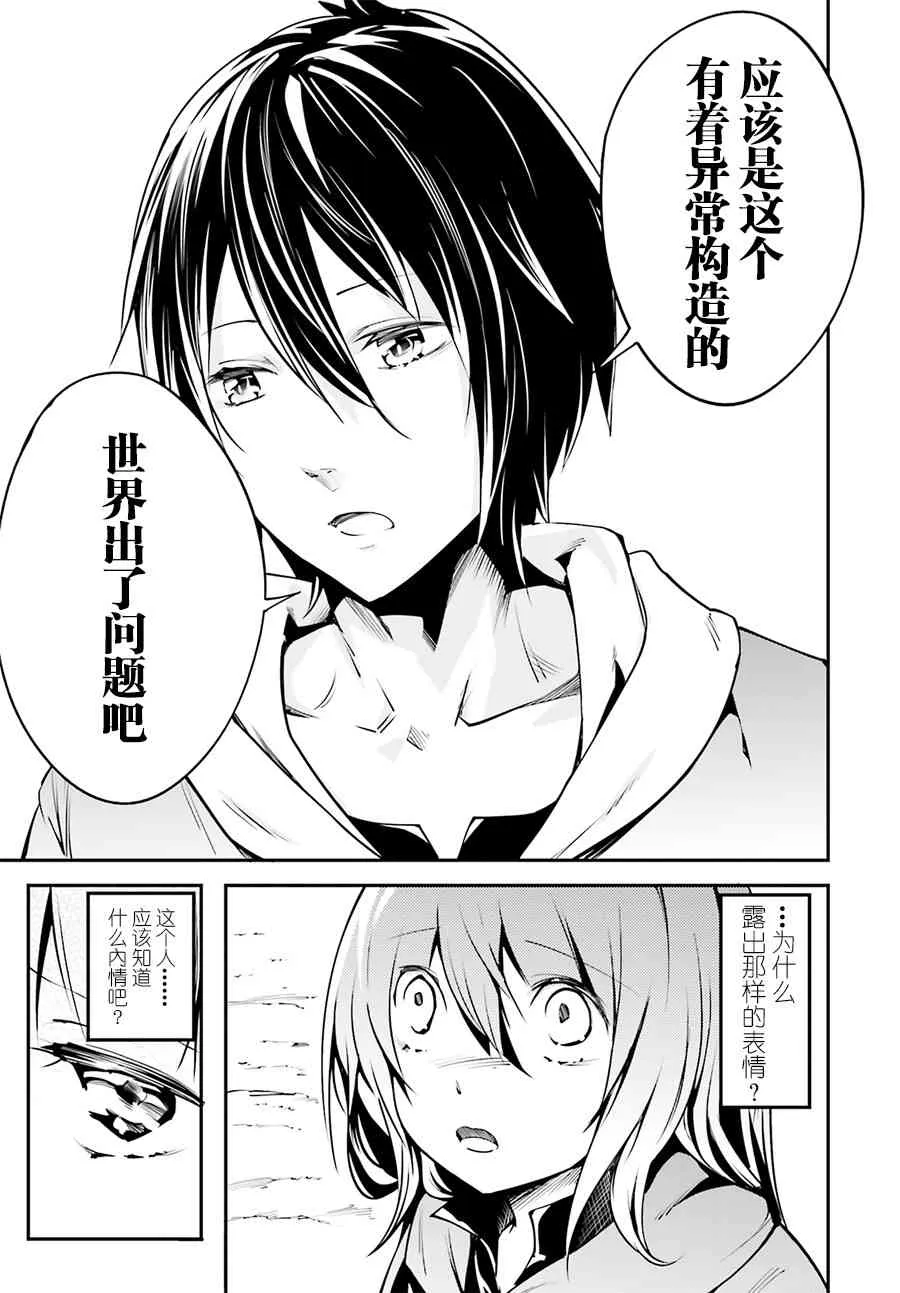 番外 第14页