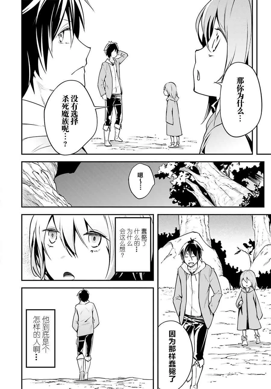番外 第15页