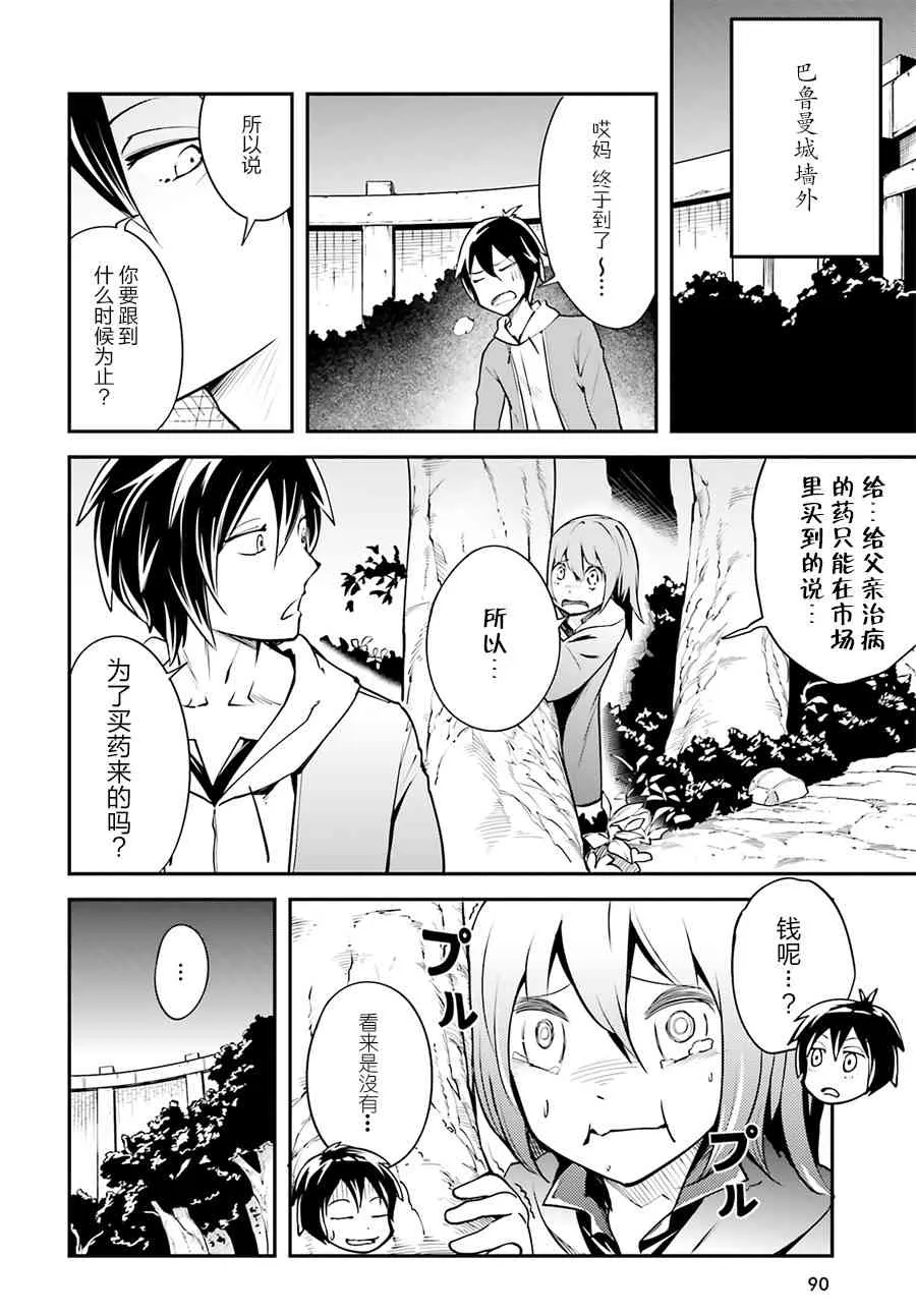 番外 第17页