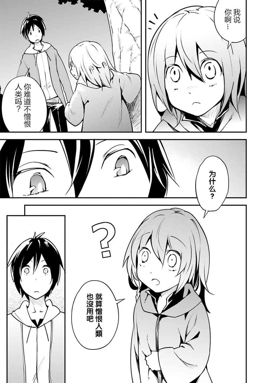番外 第18页