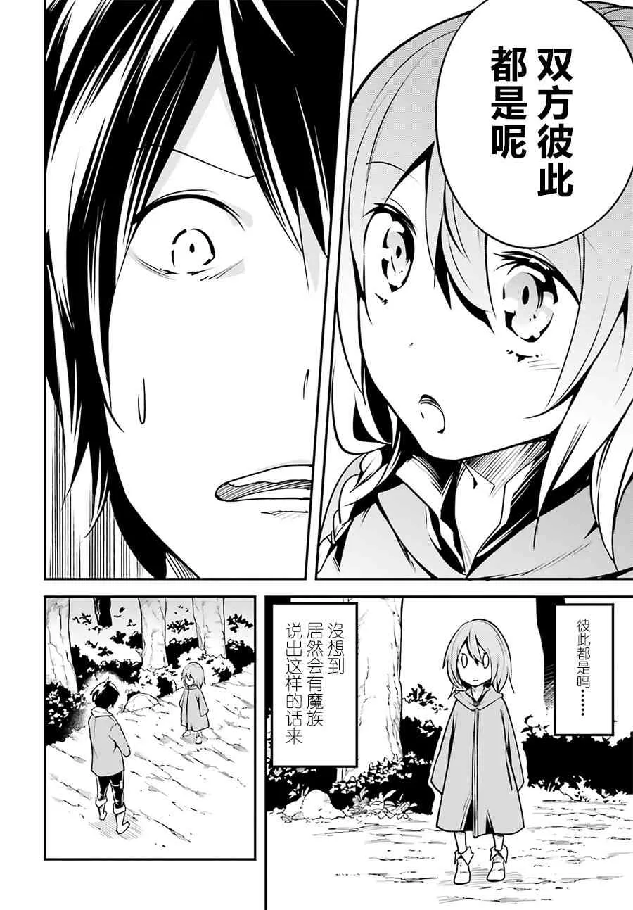 番外 第19页