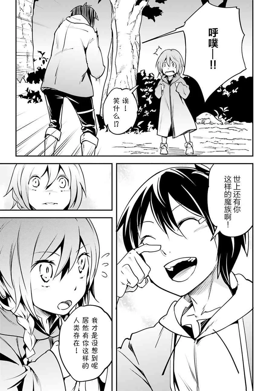 番外 第20页