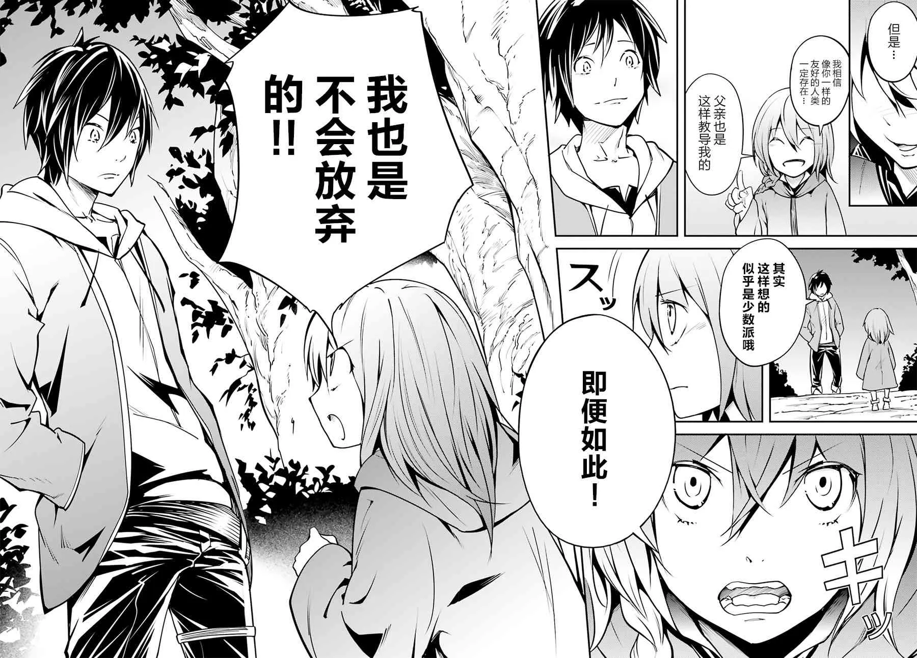 番外 第21页