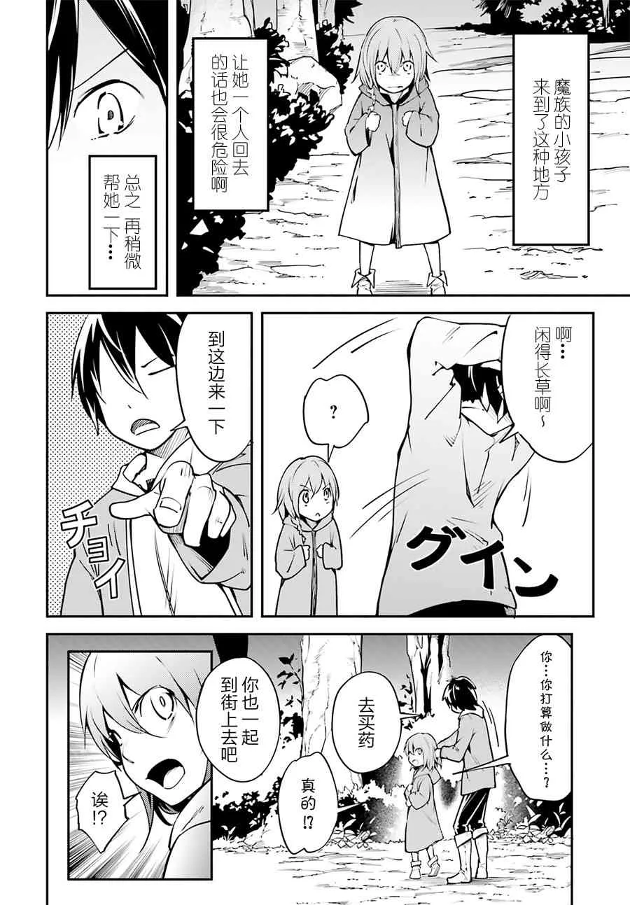 番外 第22页