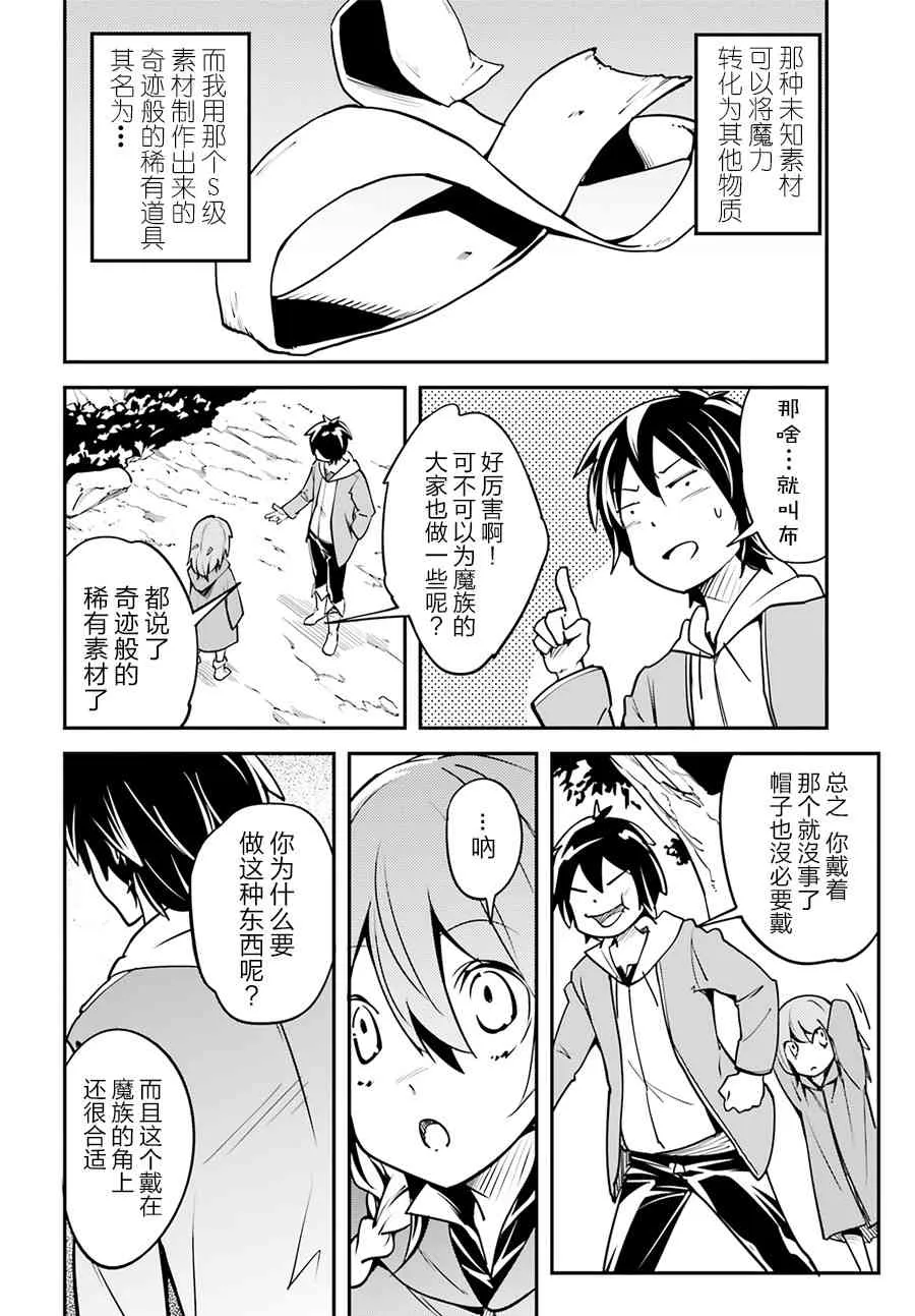 番外 第24页