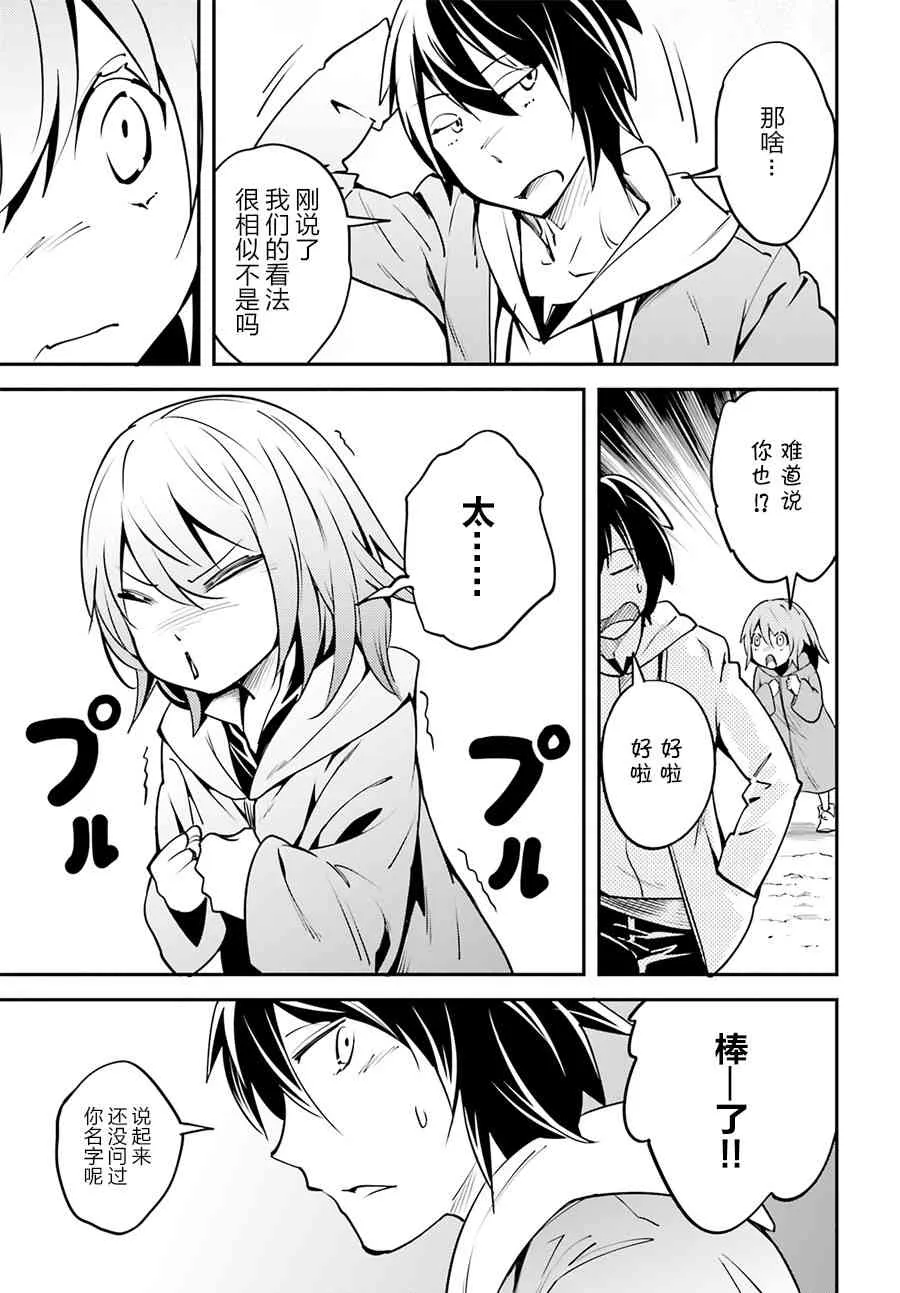 番外 第25页