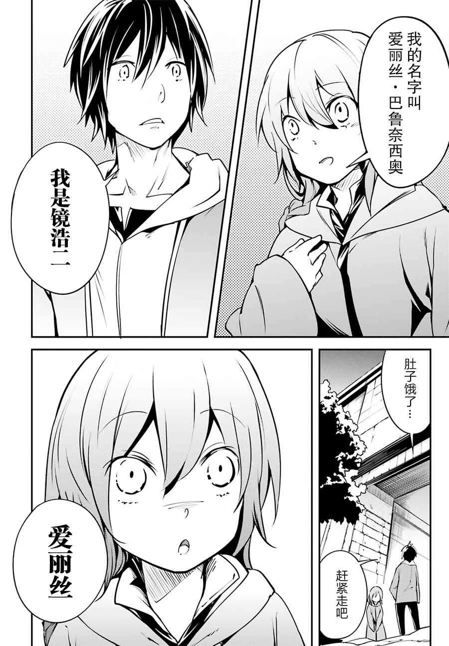 番外 第26页
