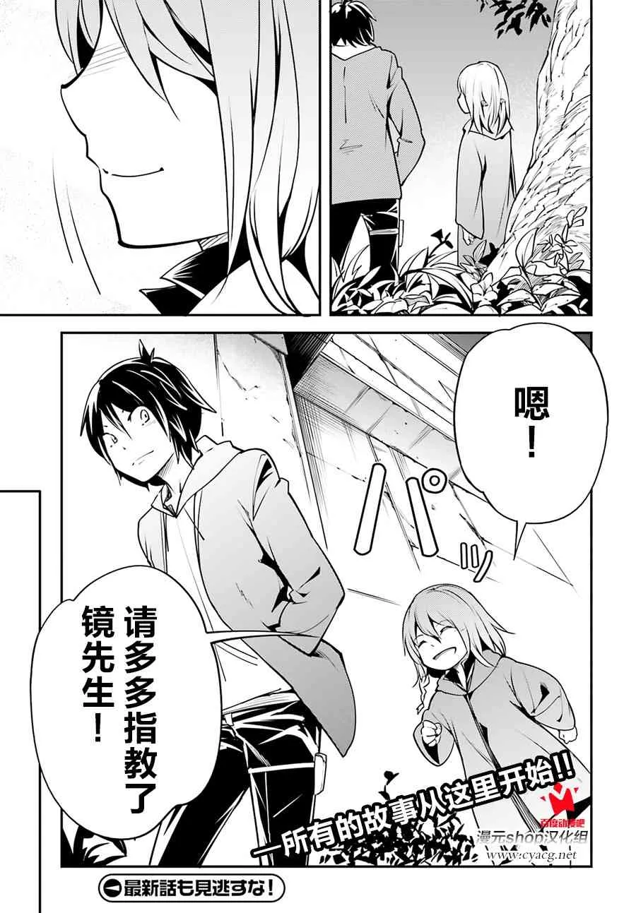 番外 第27页