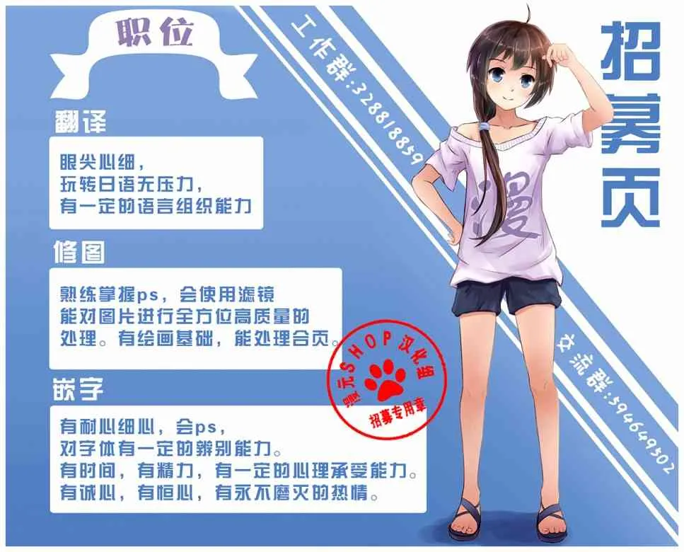 番外 第29页
