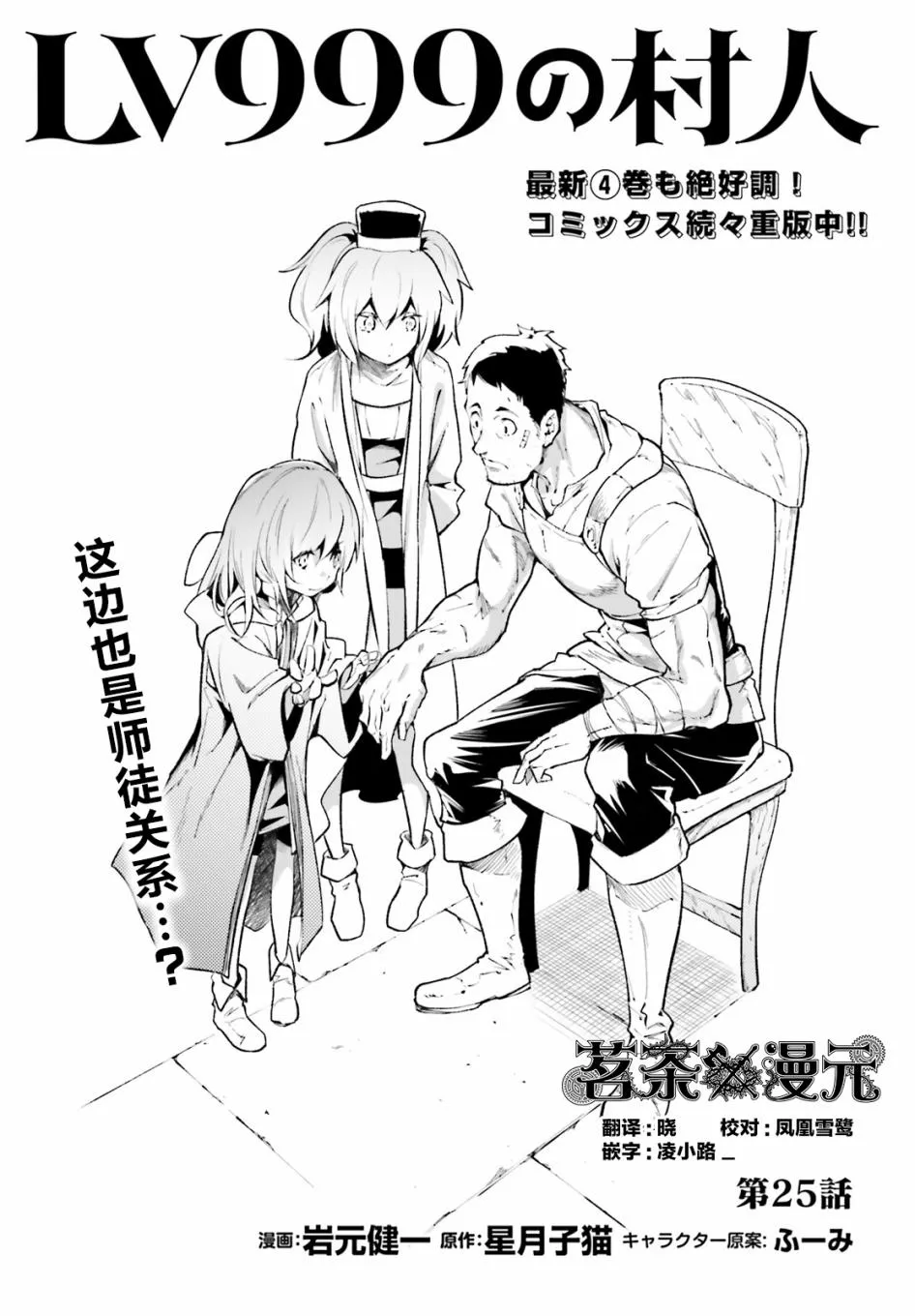 25 EPISODE 025 第1页