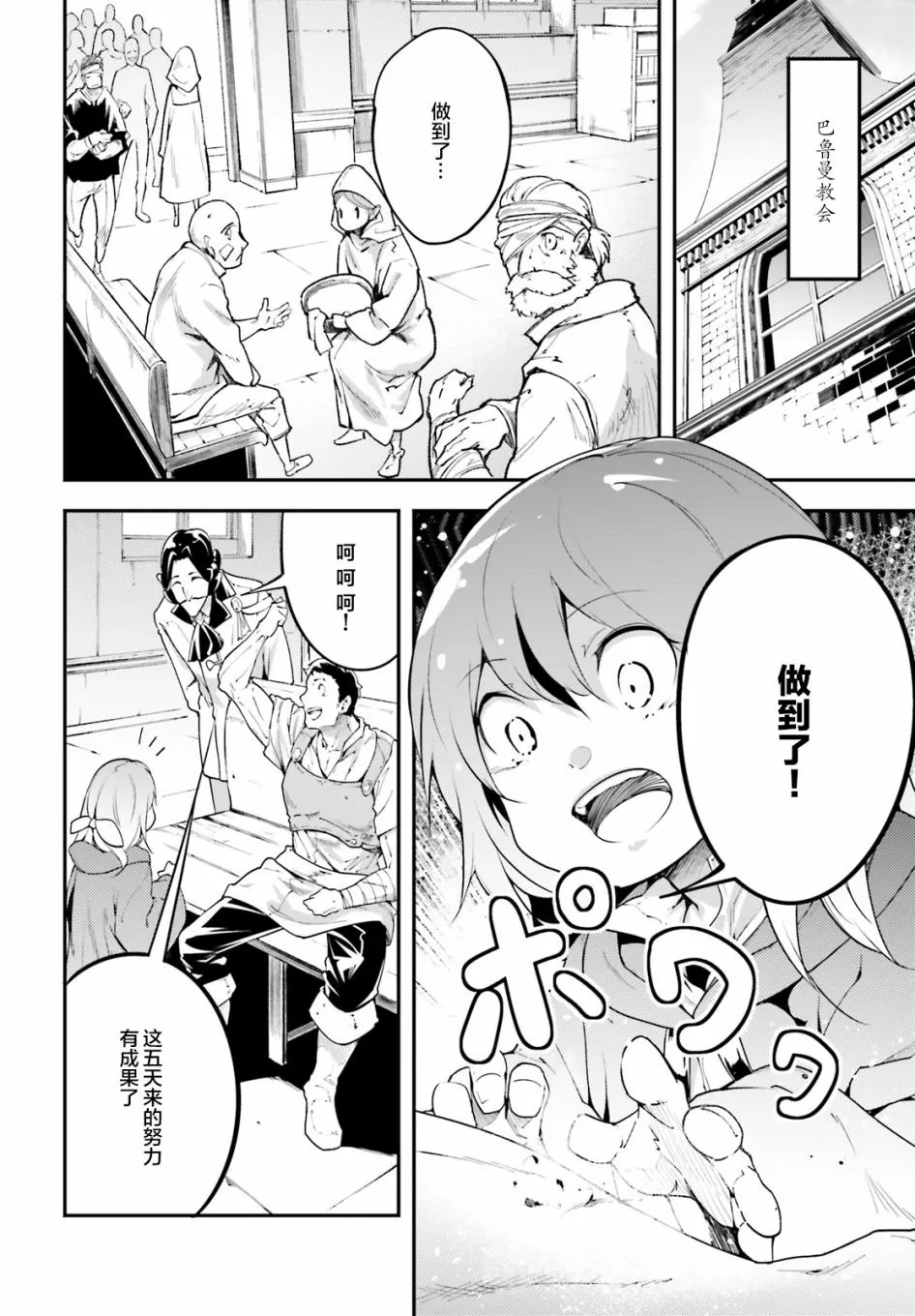 25 EPISODE 025 第2页