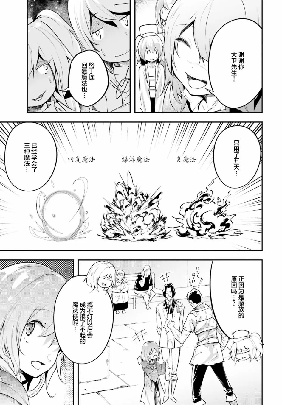 25 EPISODE 025 第3页