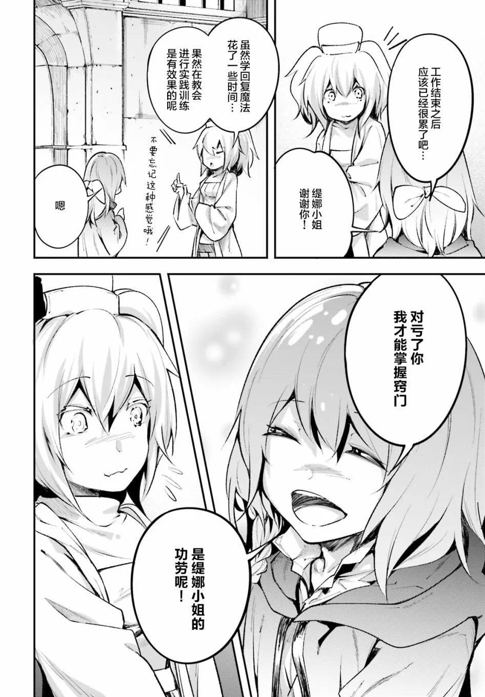 25 EPISODE 025 第4页