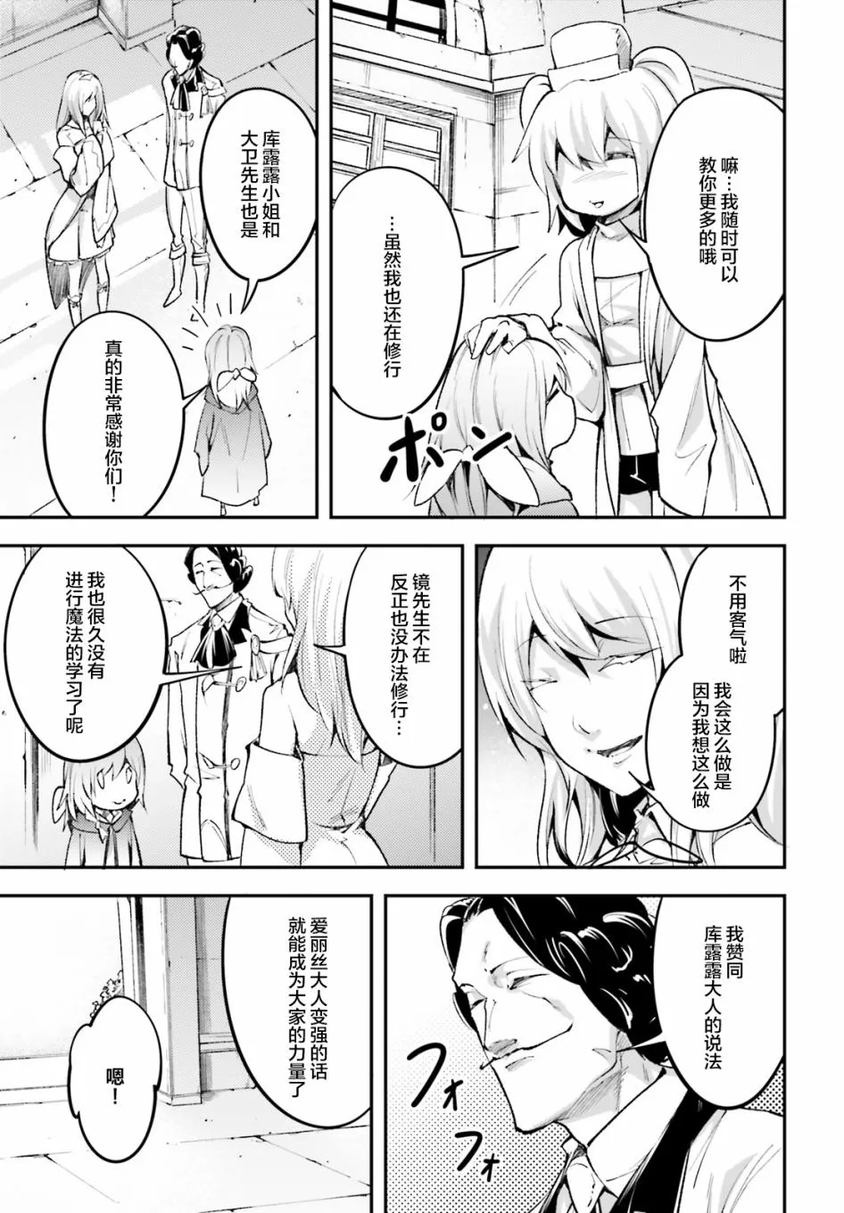 25 EPISODE 025 第5页