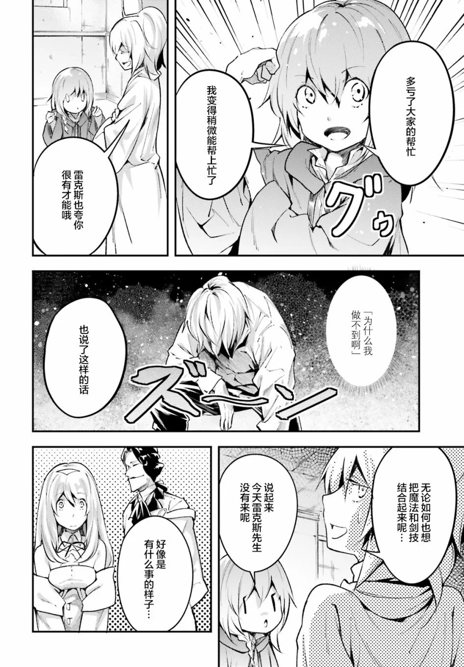 25 EPISODE 025 第6页