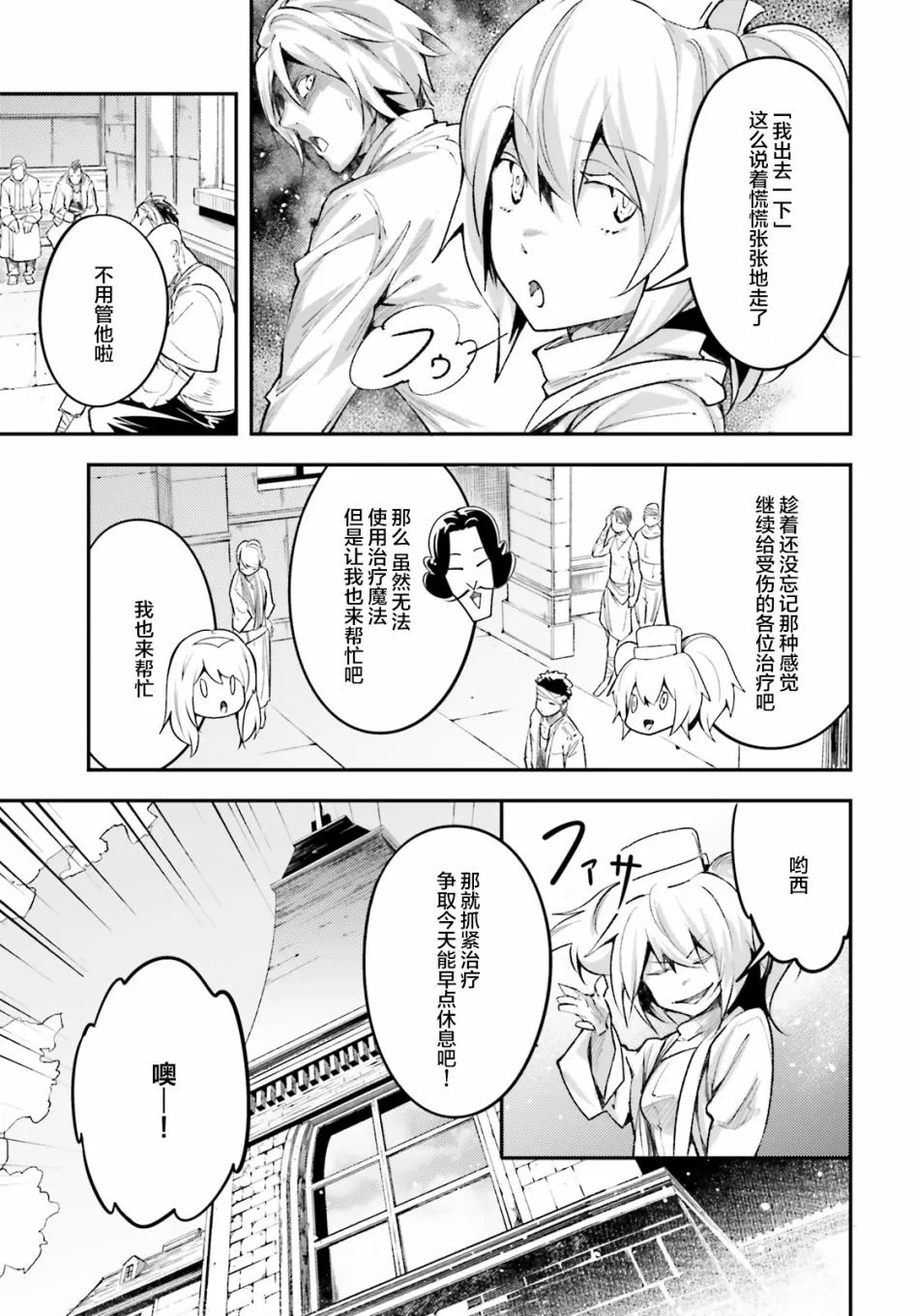 25 EPISODE 025 第7页
