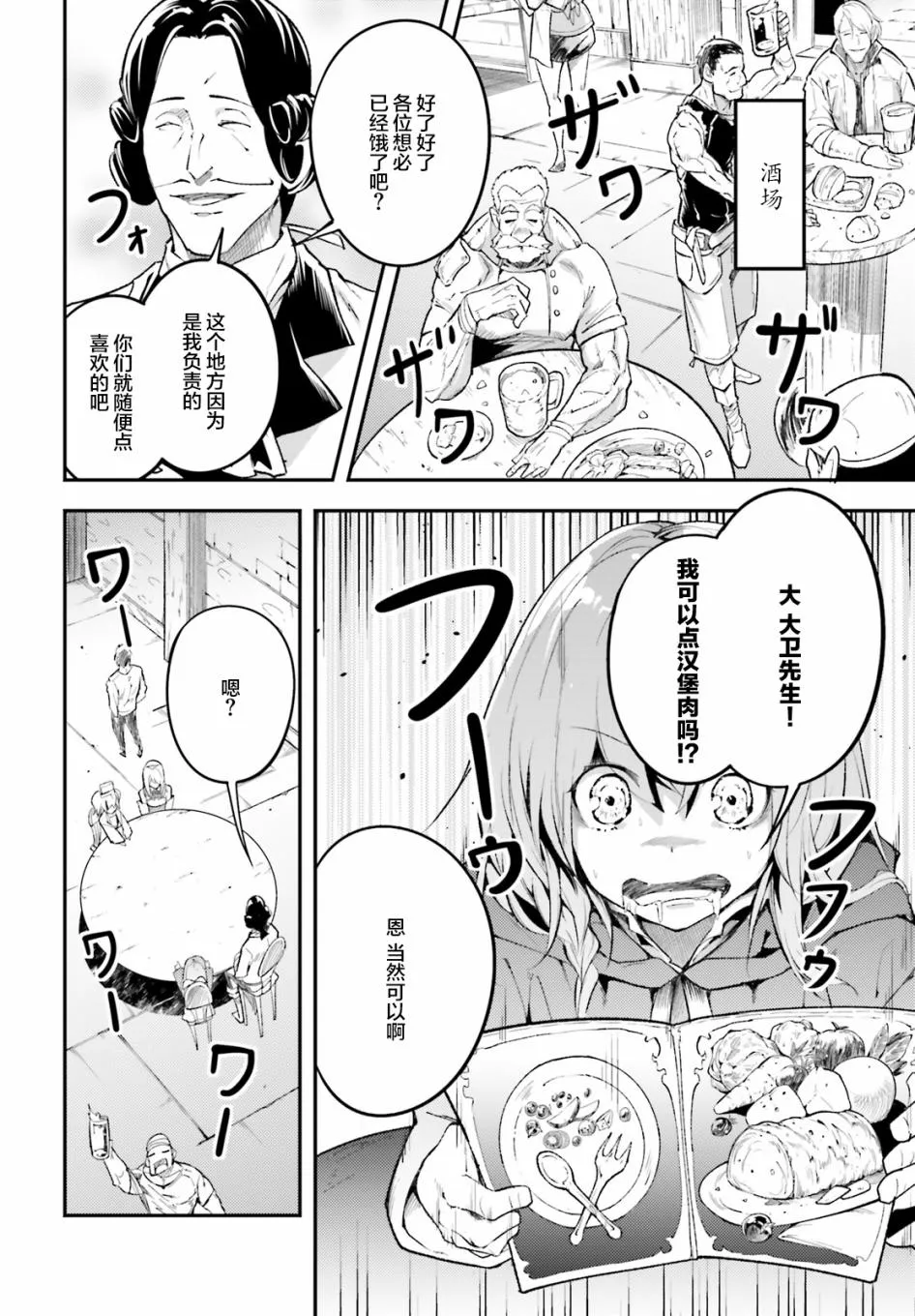 25 EPISODE 025 第8页