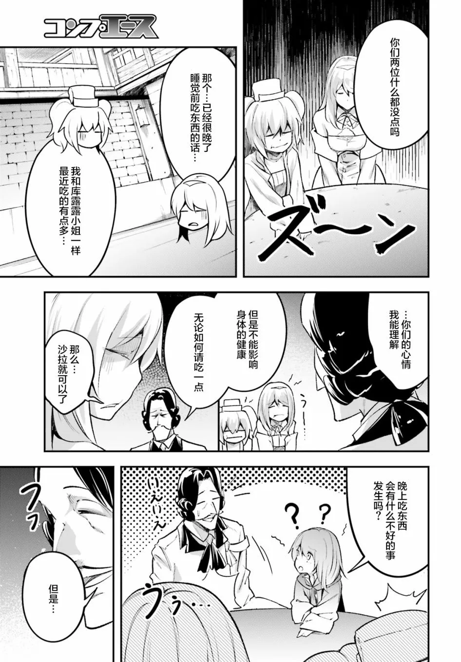 25 EPISODE 025 第9页