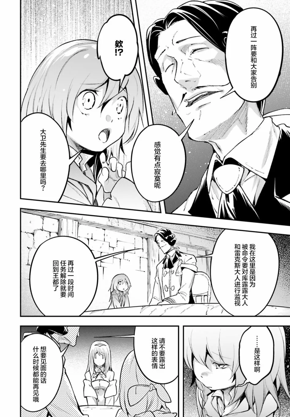 25 EPISODE 025 第10页