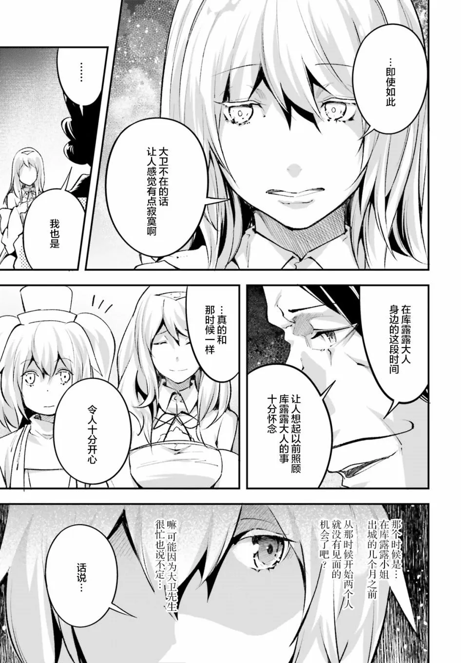 25 EPISODE 025 第11页