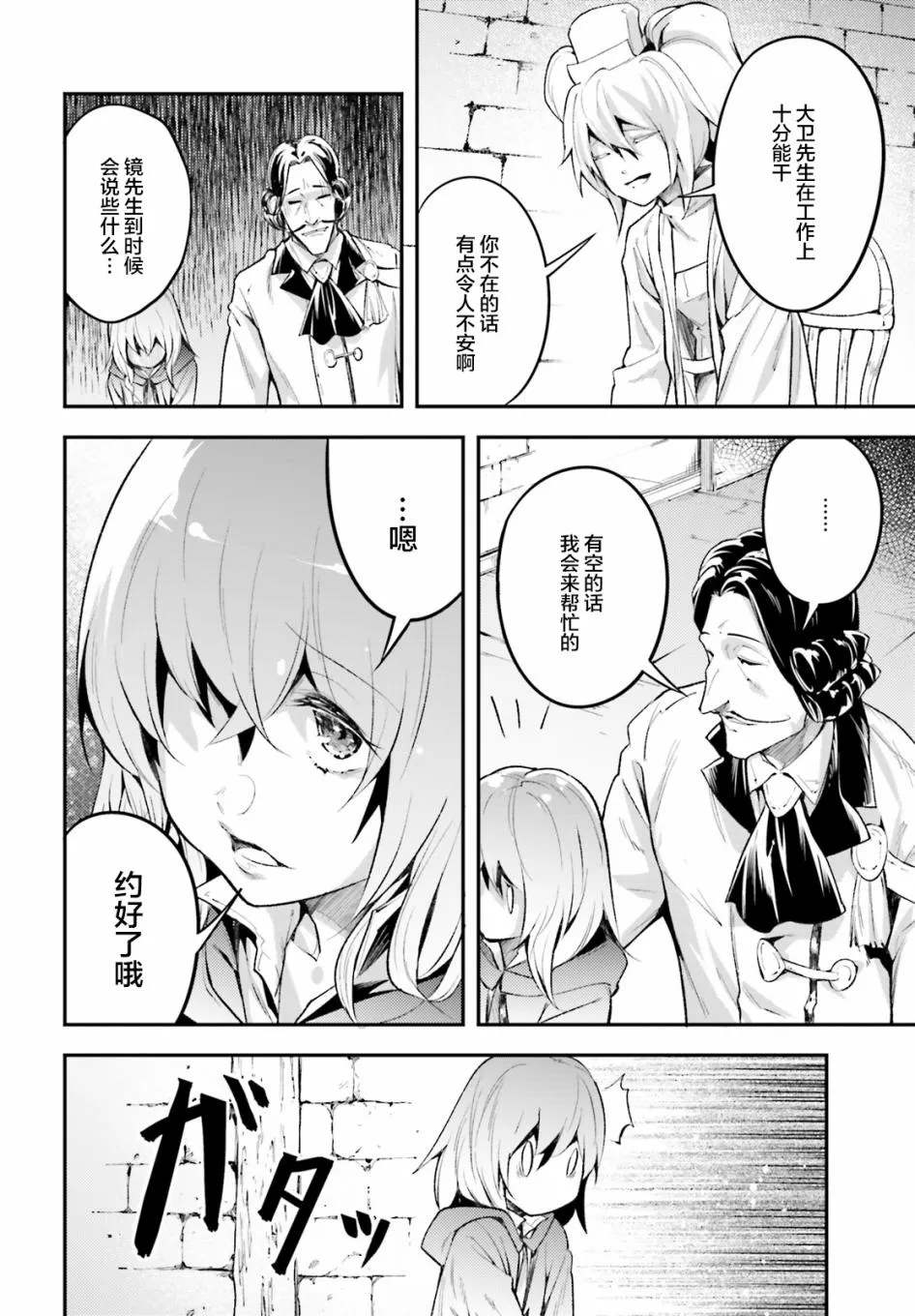 25 EPISODE 025 第12页