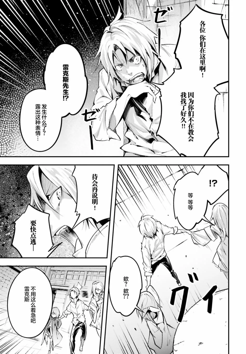 25 EPISODE 025 第13页