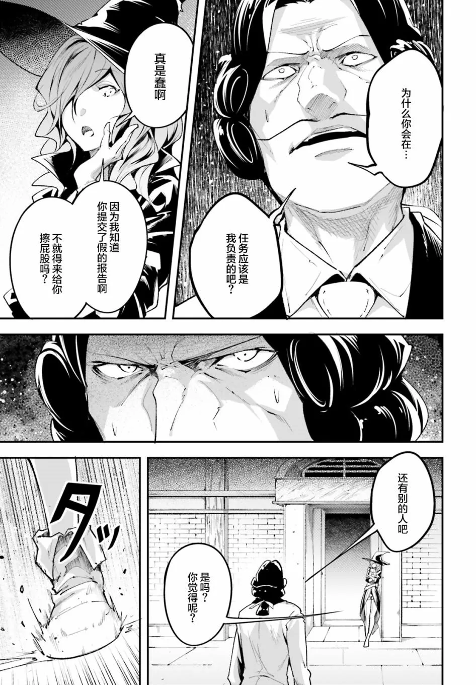 25 EPISODE 025 第15页